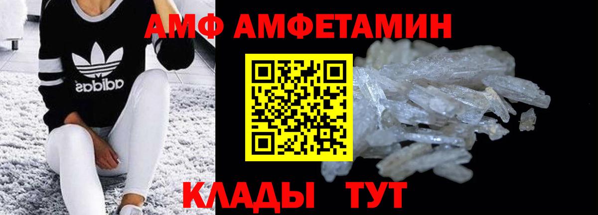 Amphetamine Premium  Вход с VPN  Лениногорск 
