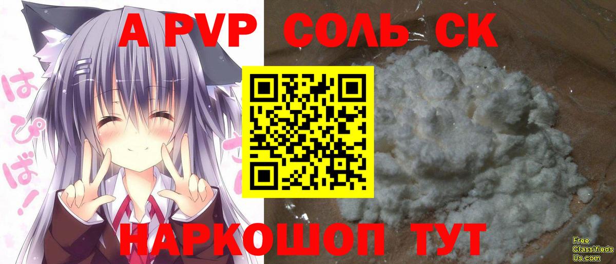 Alpha PVP  Alfa_PVP СК КРИС  Alpha PVP СК  Лениногорск  Вход с VPN  А ПВП СК КРИС 