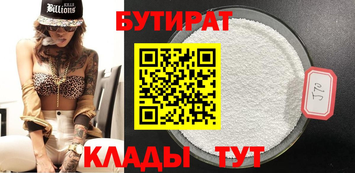 Лениногорск  ГАШИШ  Cocaine  Вход с VPN  Мефедрон  