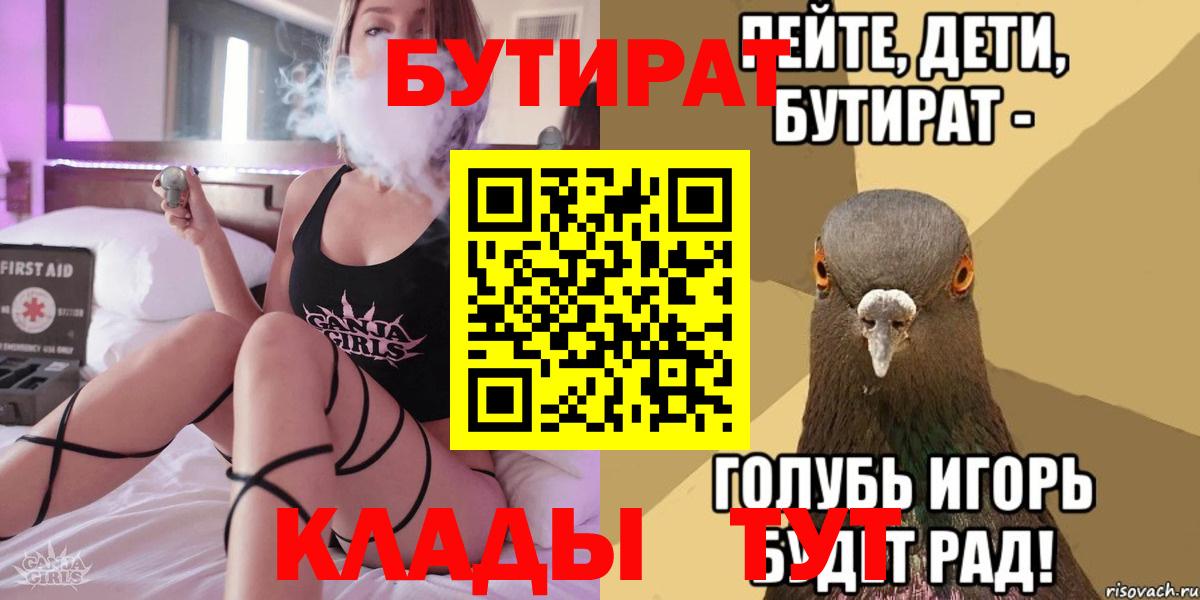 Лениногорск  БУТИРАТ оксана  Вход с VPN 