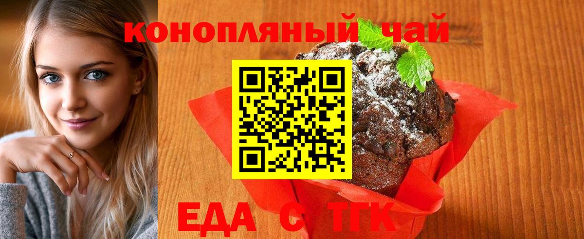 Cannafood конопля  Вход с VPN  Лениногорск 