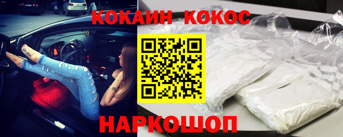 Cocaine 98% Лениногорск