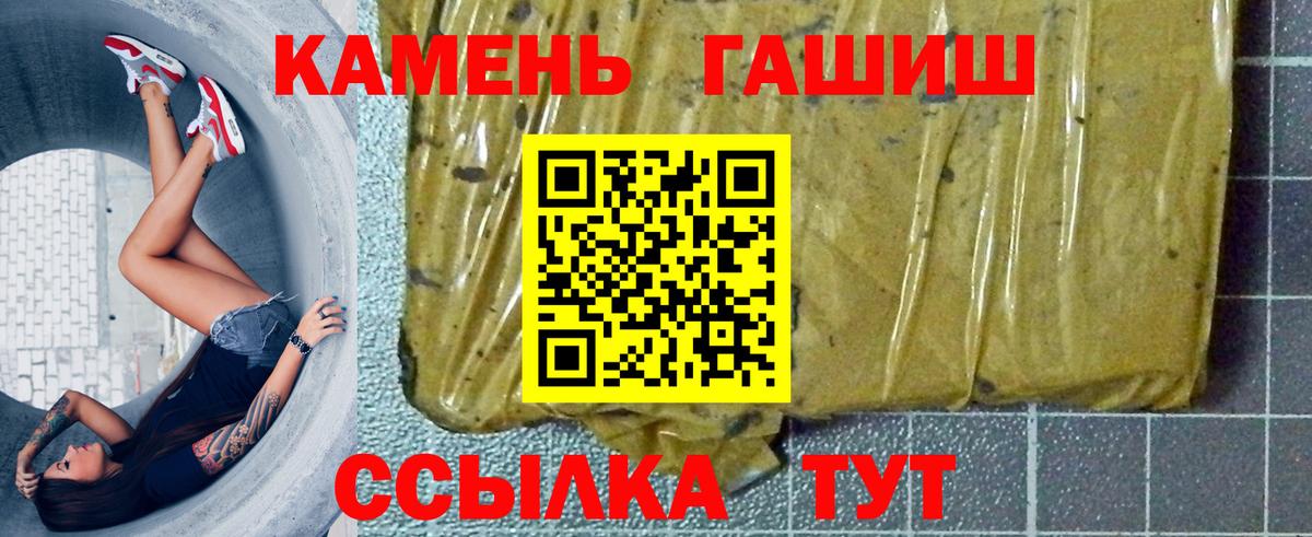 Гашиш 40% ТГК  Вход с VPN  ГАШИШ Ice-O-Lator  Лениногорск 
