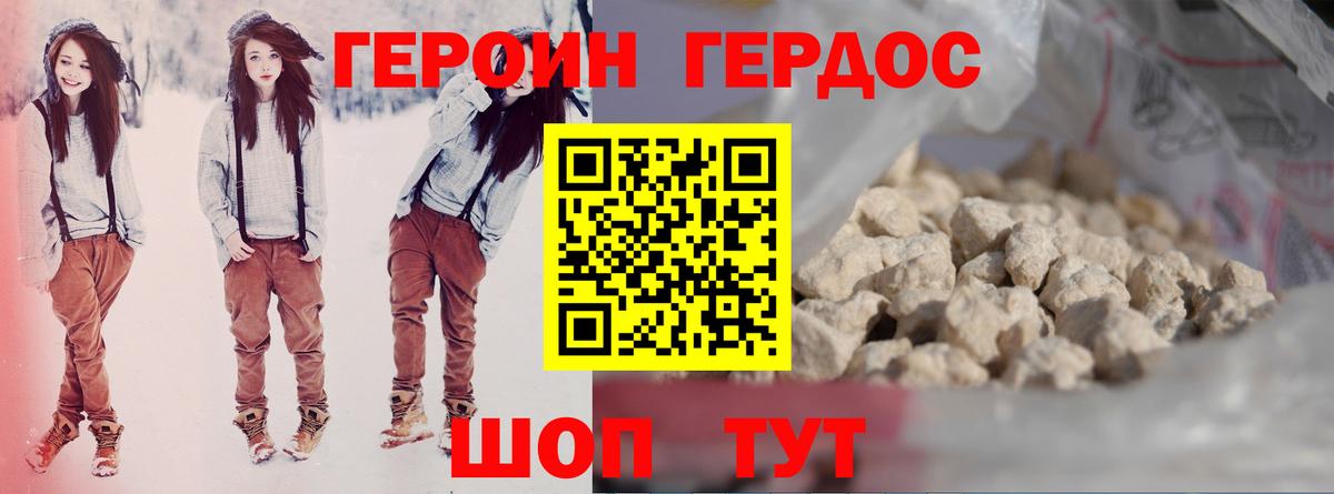ГЕРОИН гречка Лениногорск
