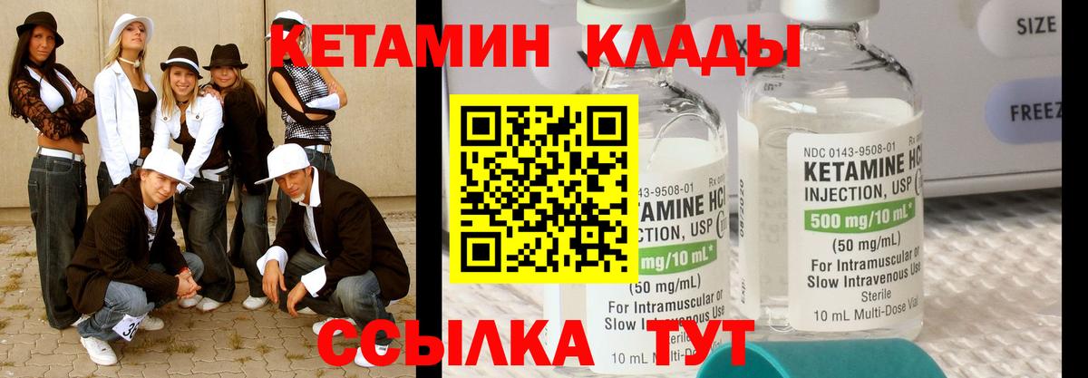 Кетамин VHQ Лениногорск