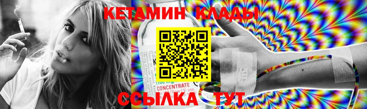 Лениногорск  Кетамин VHQ  КЕТАМИН VHQ  Вход с VPN 