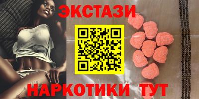 экстази Ирбит