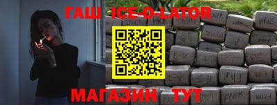 героин Ипатово