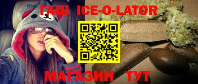 героин Ипатово