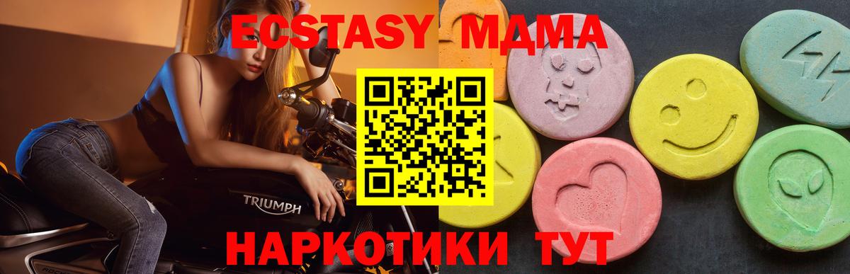 Лениногорск  МДМА crystal  Вход с VPN  МДМА  МДМА Molly 