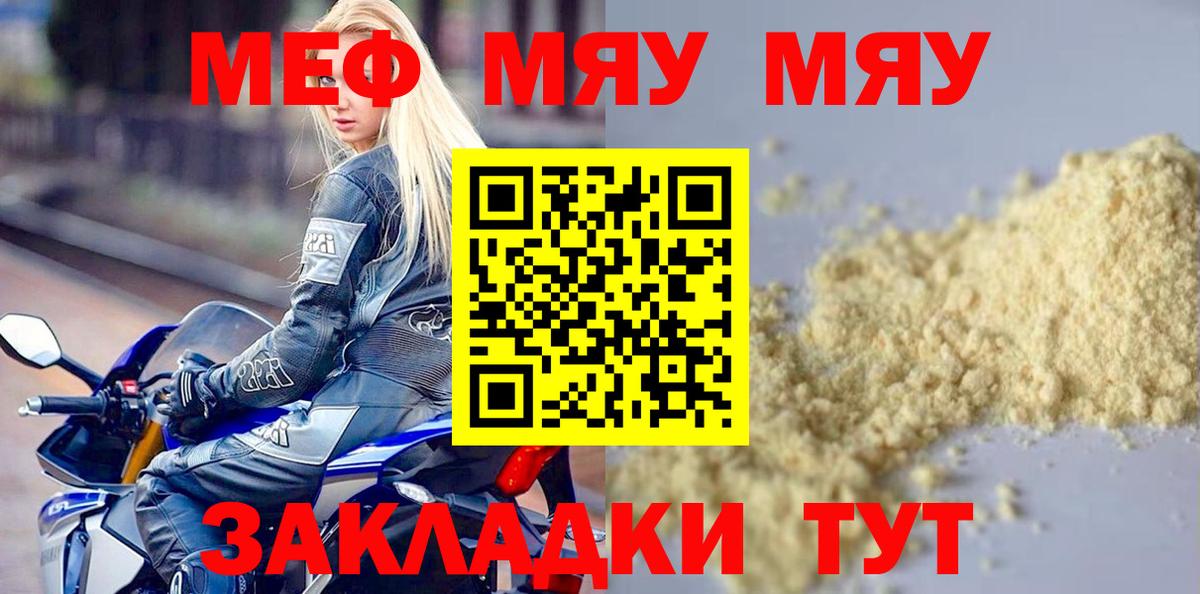 МЕФ мука Лениногорск