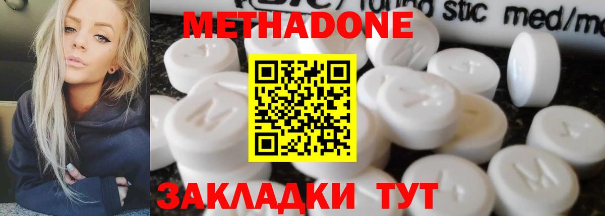 МЕТАДОН methadone  Вход с VPN  Метадон methadone  Лениногорск 