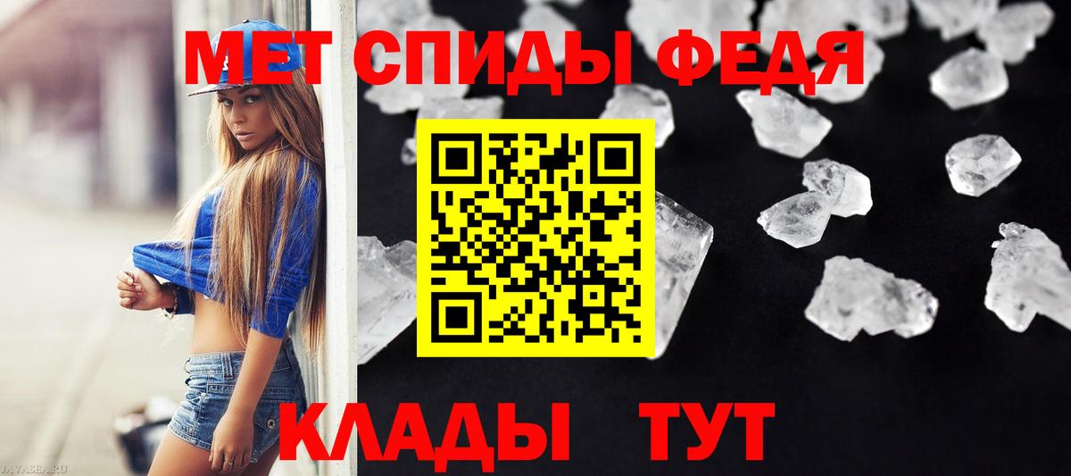 Первитин кристалл Лениногорск