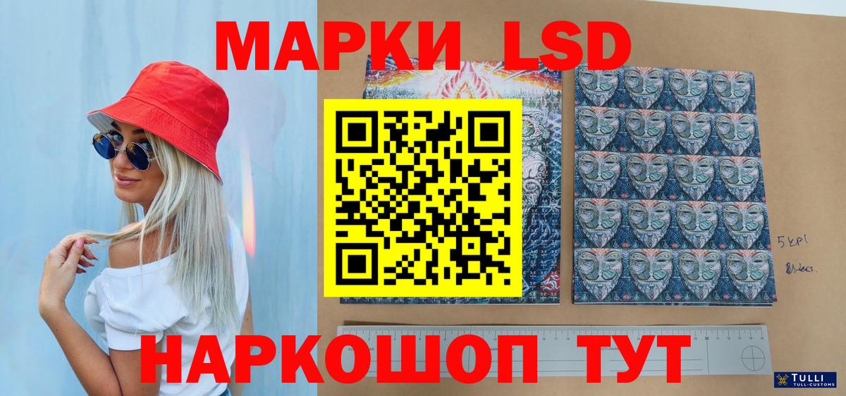магазин продажи   Марки 25I-NBOMe  Лениногорск  Марки NBOMe 1,8мг  Вход с VPN  Марки NBOMe 1,8мг 