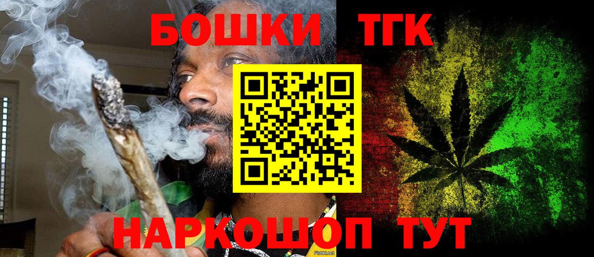 Канабис LSD WEED  Бошки Шишки индика  Вход с VPN  Лениногорск 